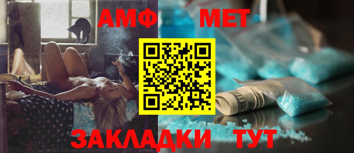 АМФ Розовый  Вход с VPN  Лысьва 