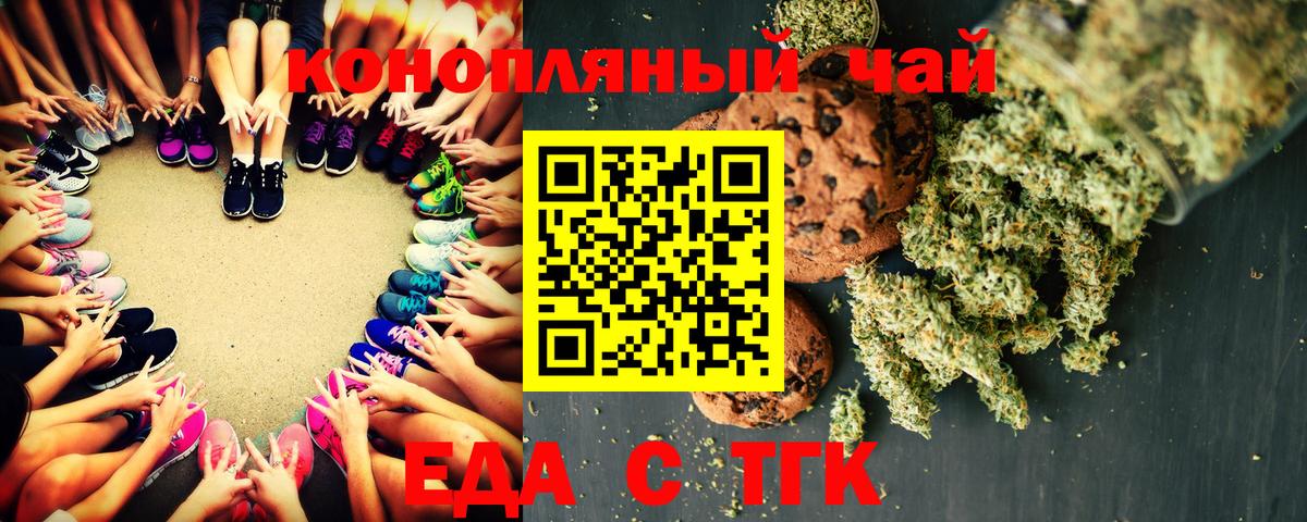 Печенье с ТГК конопля  Лысьва 