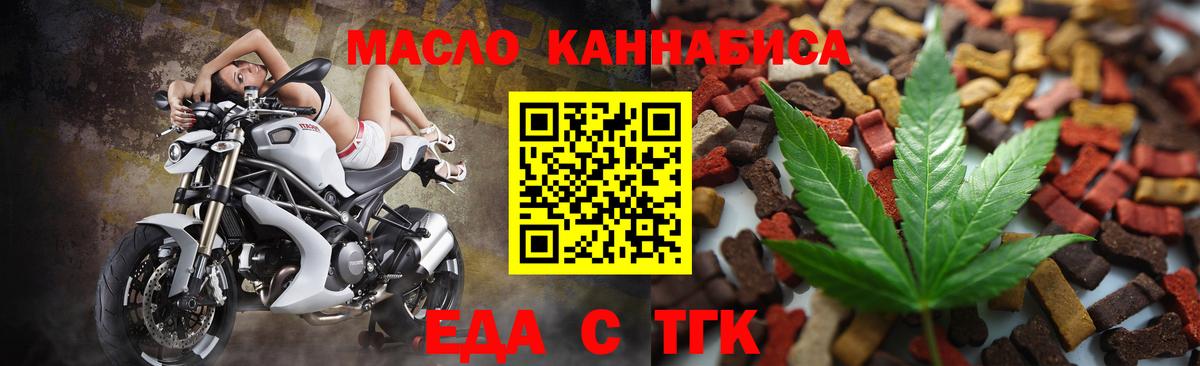 Лысьва  Cannafood конопля  Вход с VPN 