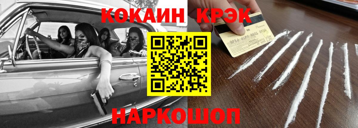 КОКАИН Боливия  Кокаин Fish Scale  Лысьва 