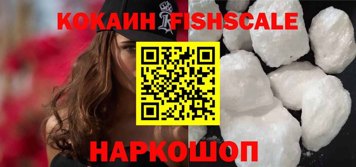 Cocaine Эквадор  Вход с VPN  Cocaine 98%  Лысьва 