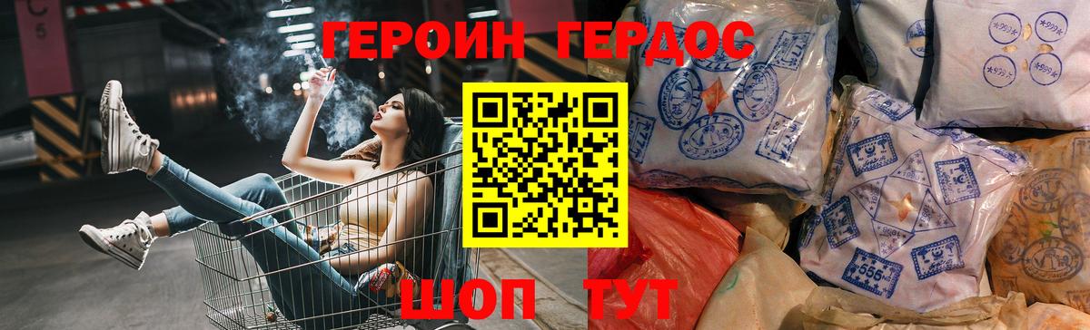 Героин афганец  Вход с VPN  Лысьва 