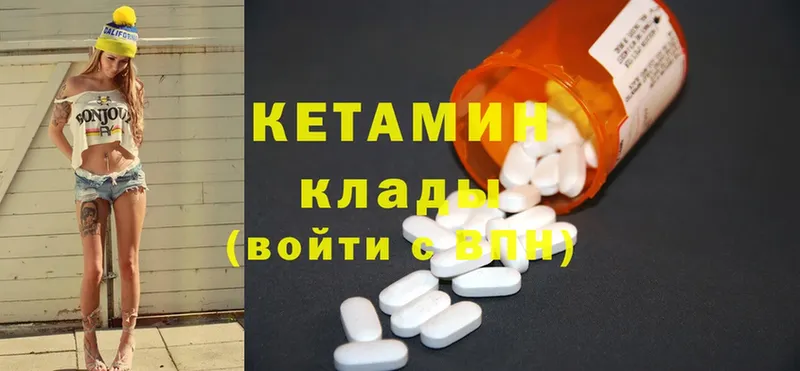 КЕТАМИН ketamine  Лысьва 