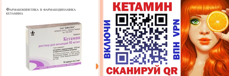 Кетамин ketamine  купить закладку  Лысьва 