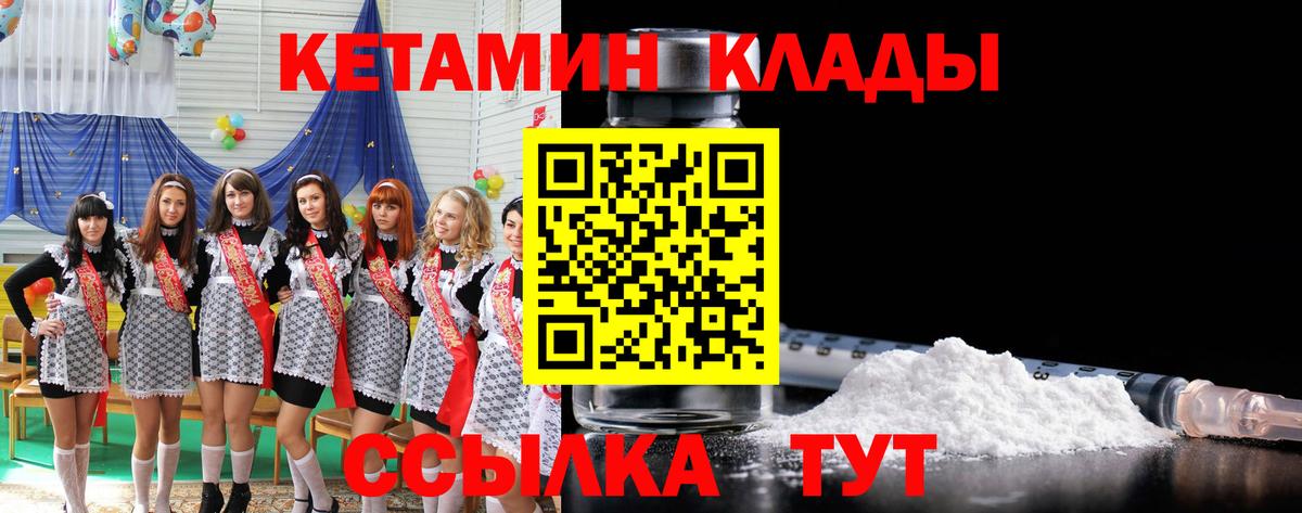 КЕТАМИН VHQ  Лысьва 