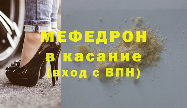 меф Медногорск