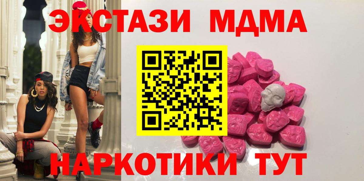 МДМА  MDMA VHQ  Лысьва  MDMA Molly 