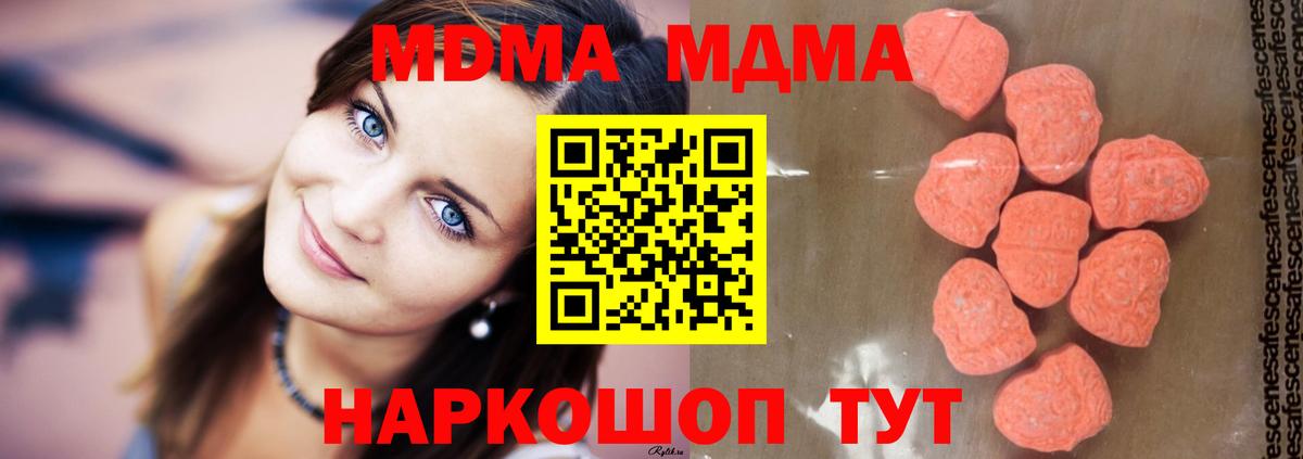 MDMA Molly  MDMA  MDMA молли  Лысьва  Вход с VPN 