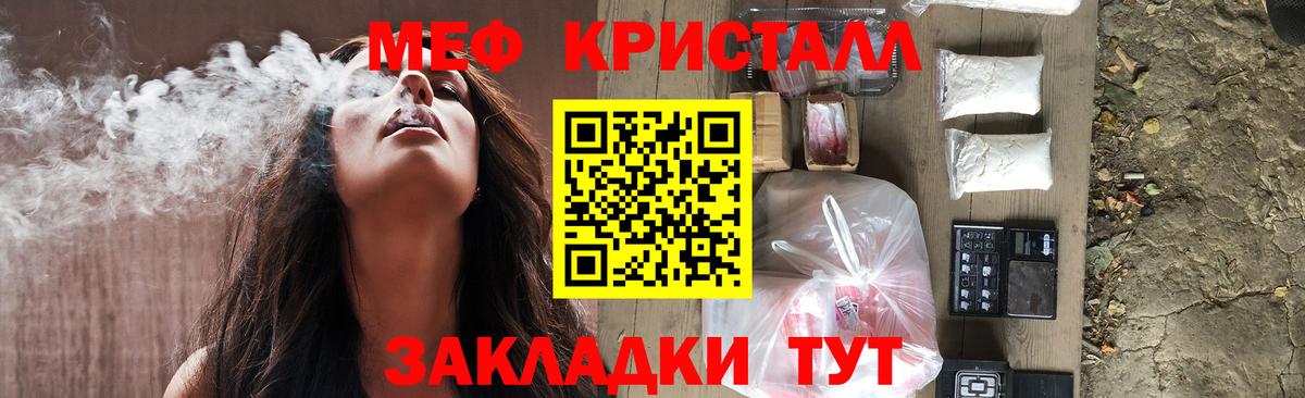 Меф мяу мяу кристаллы Лысьва