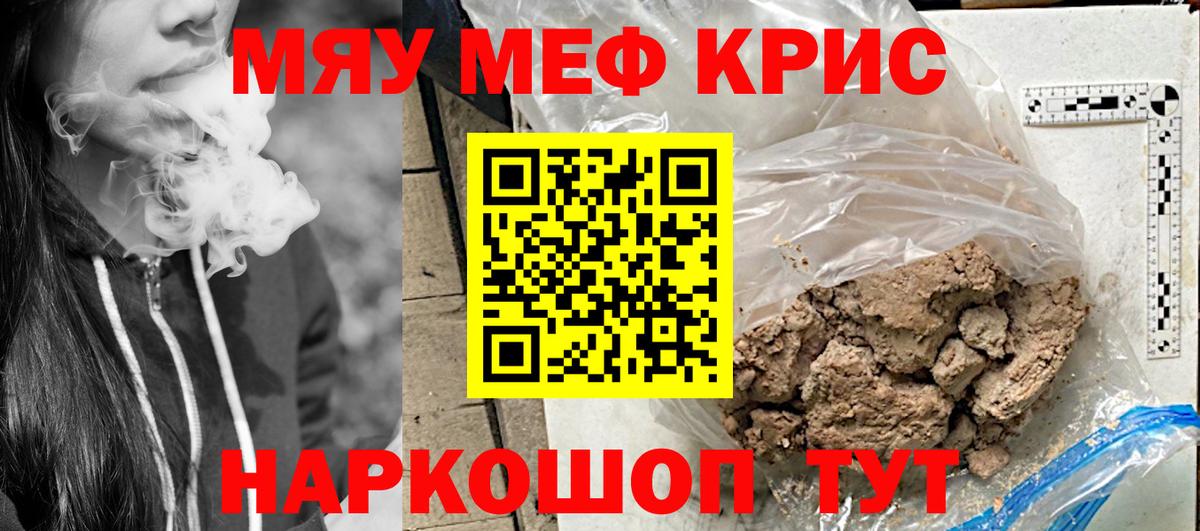 МЕФ 4 MMC  МЯУ-МЯУ кристаллы  МЯУ-МЯУ  Лысьва  Вход с VPN 