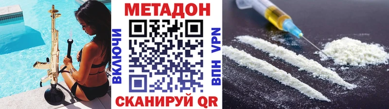 цена наркотик  Лысьва  МЕТАДОН VHQ 