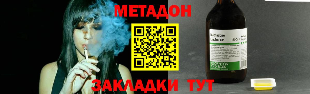 Лысьва  МЕТАДОН кристалл  МЕТАДОН VHQ  Вход с VPN 