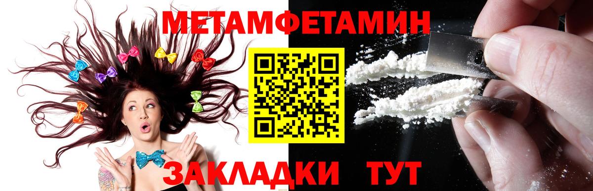 МЕТАМФЕТАМИН Methamphetamine Лысьва