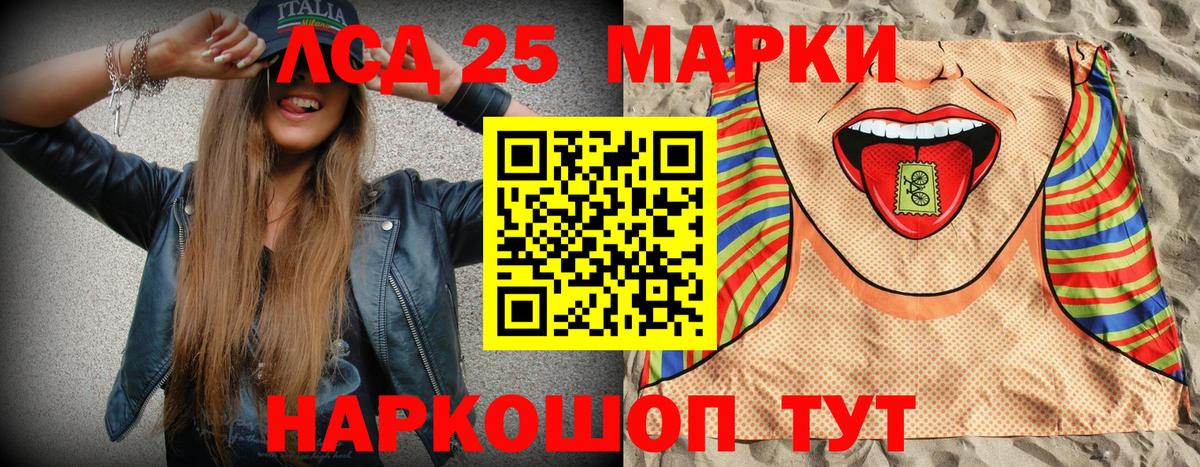 Марки 25I-NBOMe 1500мкг Лысьва