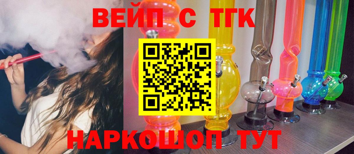 Дистиллят ТГК жижа  Дистиллят ТГК концентрат  Вход с VPN  Лысьва 