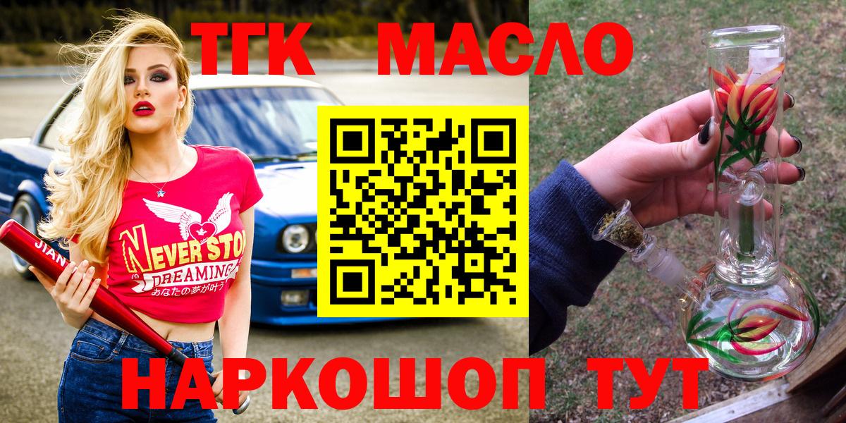 Дистиллят ТГК THC oil  ТГК вейп с тгк  Лысьва 