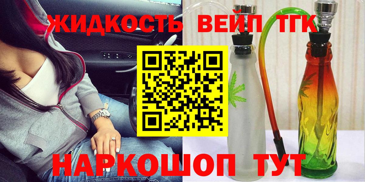 Дистиллят ТГК вейп с тгк Лысьва