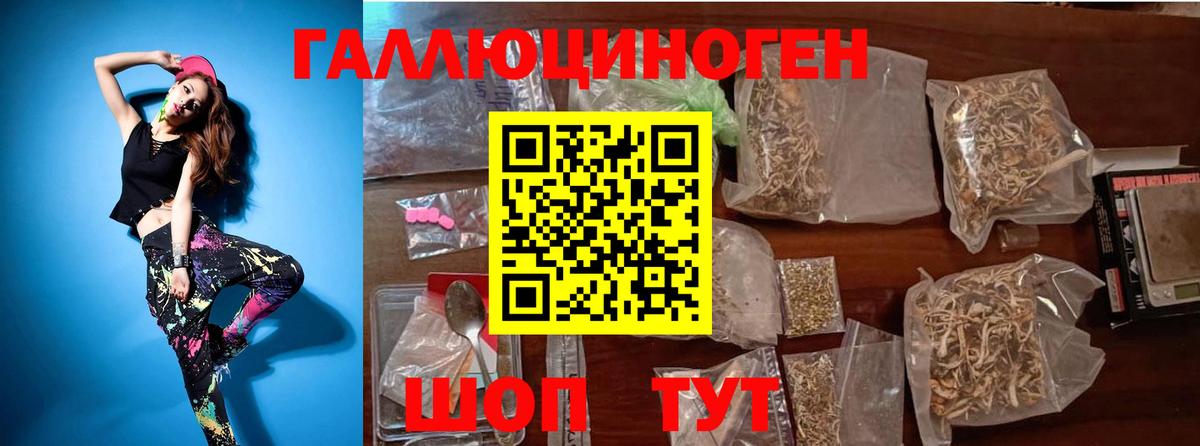 Лысьва  Галлюциногенные грибы мицелий  Вход с VPN  Псилоцибиновые грибы прущие грибы 